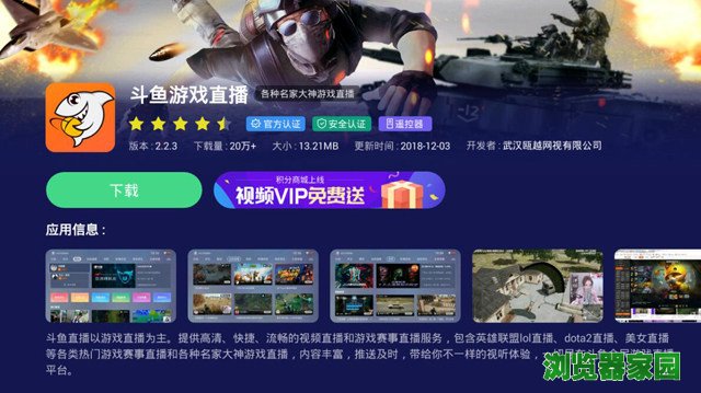 2019年智能电视装机必备软件推荐 这几款第三方软件了解下