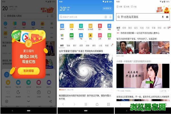 老牌国产手机浏览器臃肿的功能