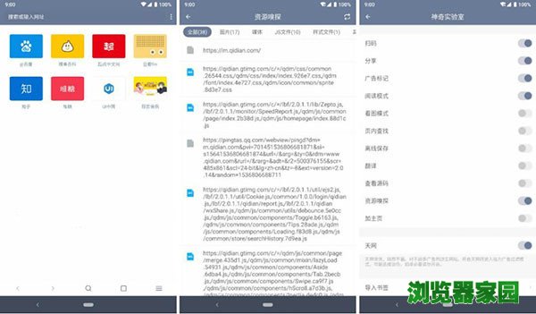 神奇手机浏览器