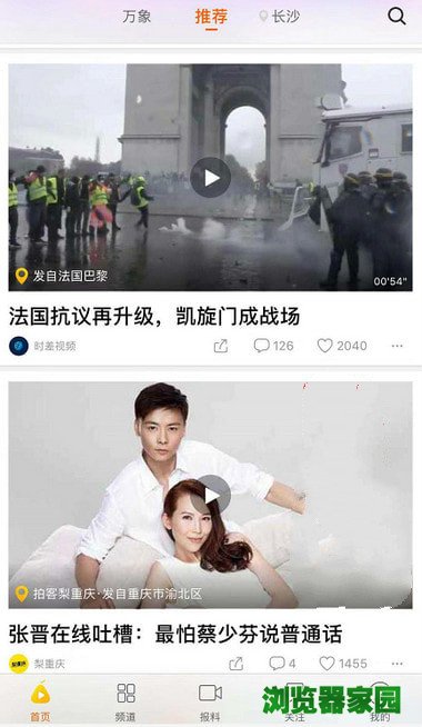 梨视频怎么收藏视频-在哪里可以看我收藏的视频
