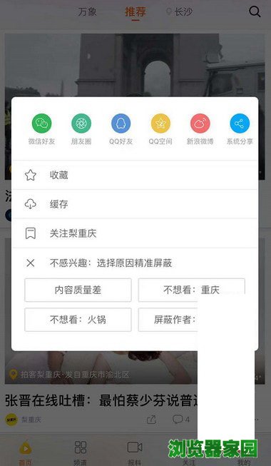梨视频怎么收藏视频-在哪里可以看我收藏的视频