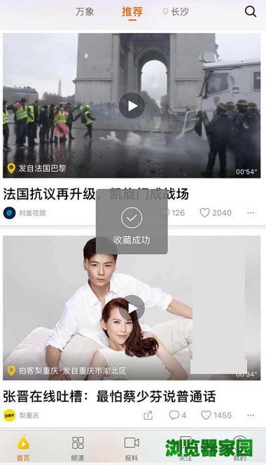 梨视频怎么收藏视频-在哪里可以看我收藏的视频