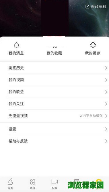 梨视频怎么收藏视频-在哪里可以看我收藏的视频