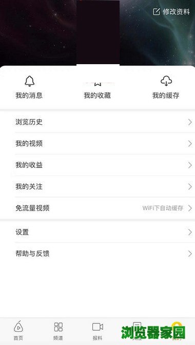 梨视频怎么收藏视频-在哪里可以看我收藏的视频