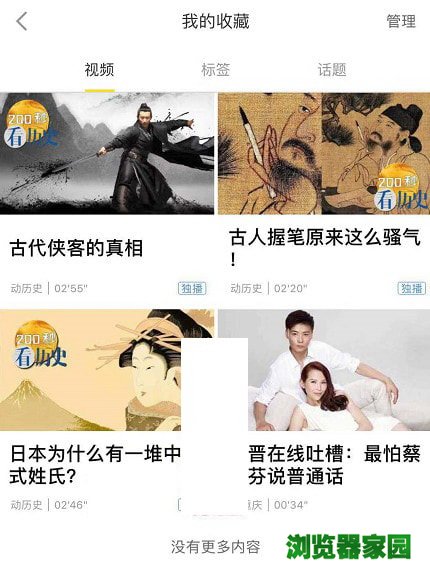 梨视频怎么收藏视频-在哪里可以看我收藏的视频