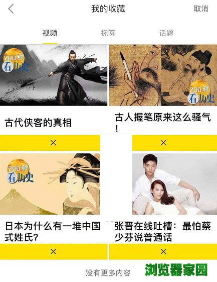 梨视频怎么收藏视频-在哪里可以看我收藏的视频