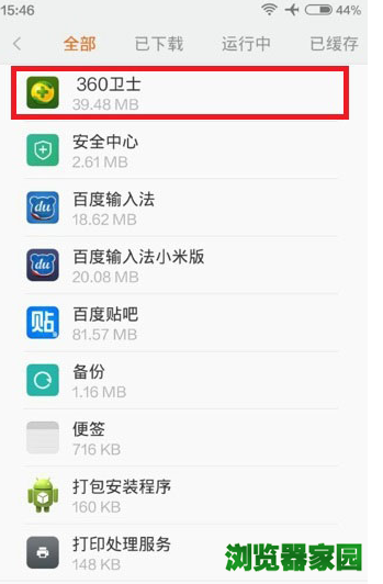 360手机卫士怎么卸载？最简单的卸载360安全卫士方法分享