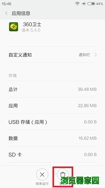 360手机卫士怎么卸载？最简单的卸载360安全卫士方法分享