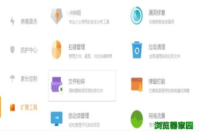 360和火绒两款杀毒软件对比,哪个好? 软件测评 第12张 360和火绒两款杀毒软件对比,哪个好? 软件测评 第12张