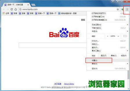 谷歌浏览器怎么更换皮肤,谷歌浏览器设置个性主题和背景的方法