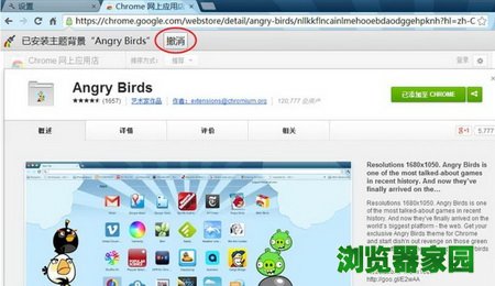 谷歌浏览器怎么更换皮肤,谷歌浏览器设置个性主题和背景的方法
