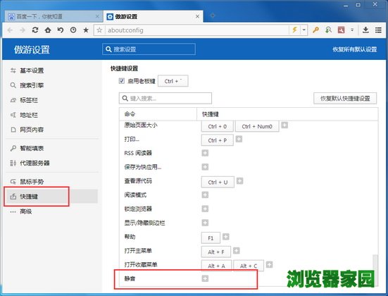 傲游浏览器怎么关闭页面声音,傲游浏览器页面静音的方法