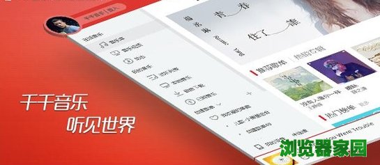 简约专注更懂你!千千音乐7.0正式上线!