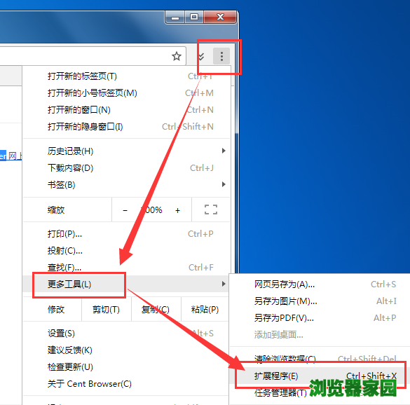 百分浏览器安装插件的操作流程