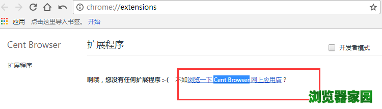 百分浏览器安装插件的操作流程