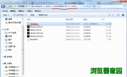 proe5.0破解版下载
