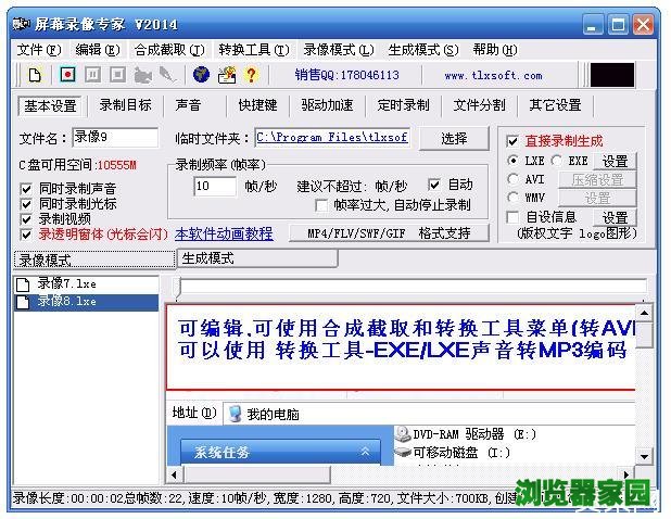 电脑录屏软件哪个好? 电脑录屏软件哪个好?