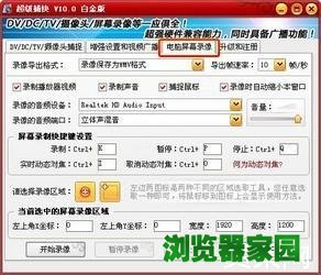 电脑录屏软件哪个好? 电脑录屏软件哪个好?