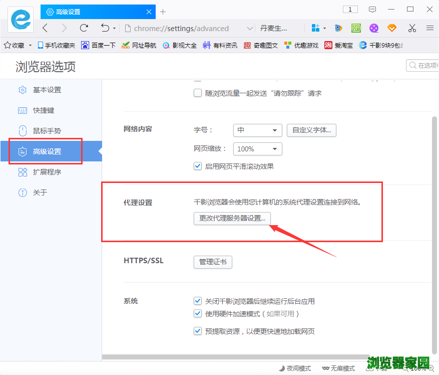 千影浏览器缓存文件在哪,千影浏览器缓存文件位置