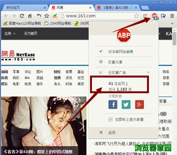 皇帝浏览器广告过滤功能强大