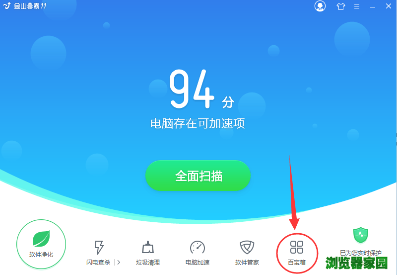 金山毒霸热点新闻怎么卸载,金山毒霸热点新闻永久关闭办法