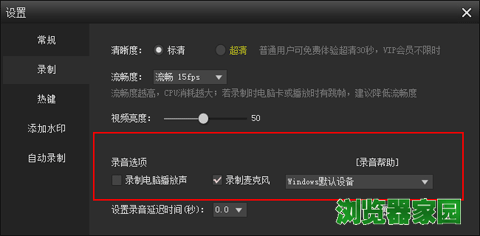 立体声混音kk设置