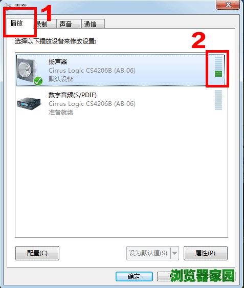 win7播放设备