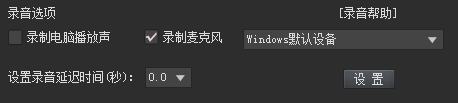 win8去除噪音