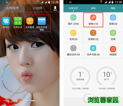 《铃声多多》下载的音乐在哪里