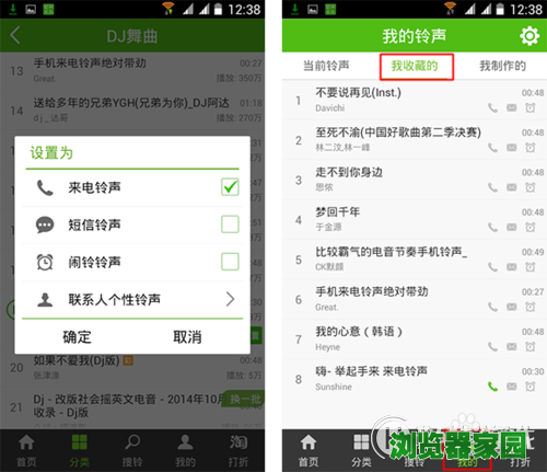《铃声多多》下载的音乐在哪里