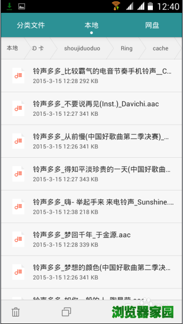 《铃声多多》下载的音乐在哪里