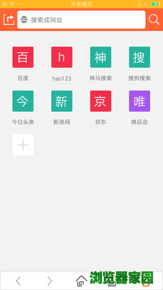 800浏览器怎么样 800手机浏览器使用评测