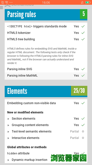800浏览器怎么样 800手机浏览器使用评测