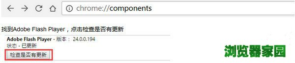 谷歌浏览器flash不是最新版本如何解决