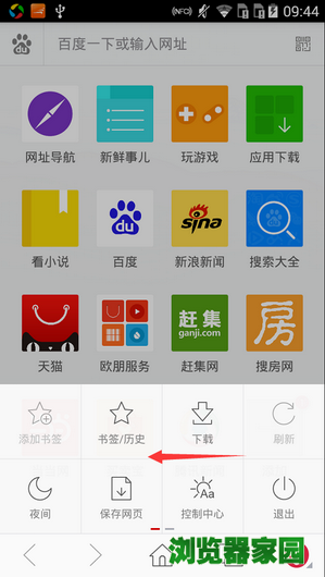 《欧朋浏览器》广告拦截的开启方法介绍