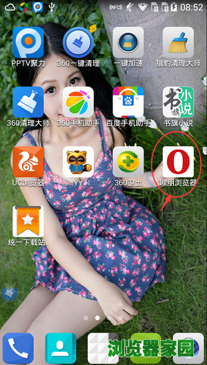 《欧朋浏览器》广告拦截的开启方法介绍