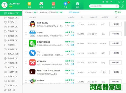 360桌面助手怎么删