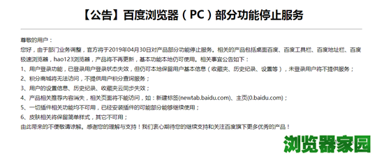 图片来源:百度浏览器官网截图