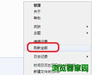 雨滴桌面秀(Rainmeter)
