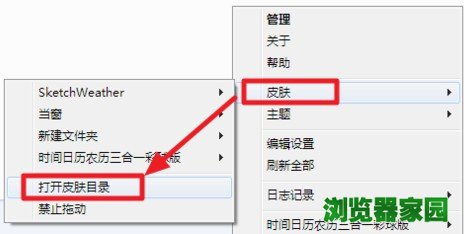 雨滴桌面秀(Rainmeter)