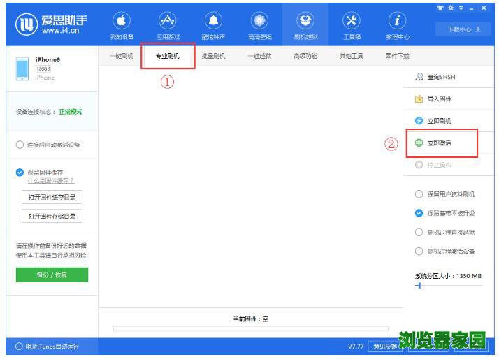 iOS 12.3正式版_iOS 12.3正式版一键刷机教程