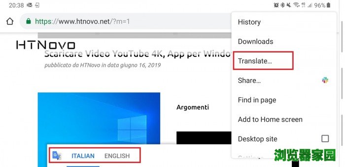 [图]Android端Chrome浏览器现可手动启用页面翻译功能