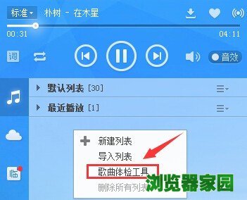 酷狗音乐播放器下载