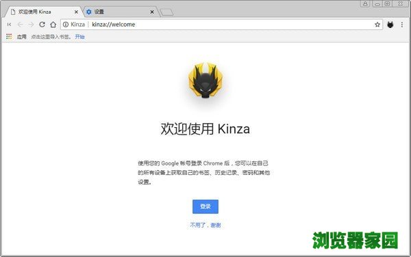 Kinza浏览器
