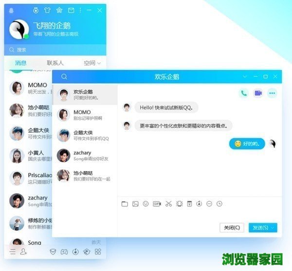 qq下载2019正式版官方免费下载电脑版