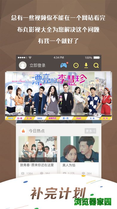 狼人看片安卓手机版 狼人看片app下载