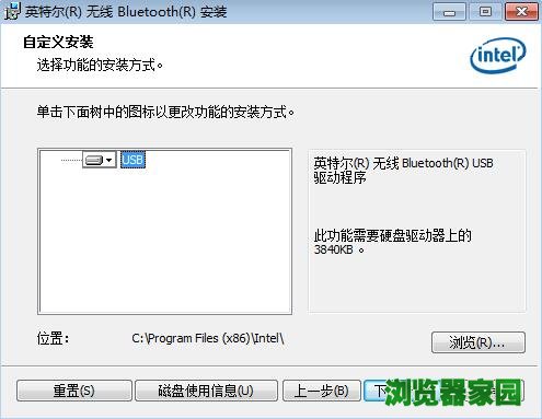 win10蓝牙驱动05