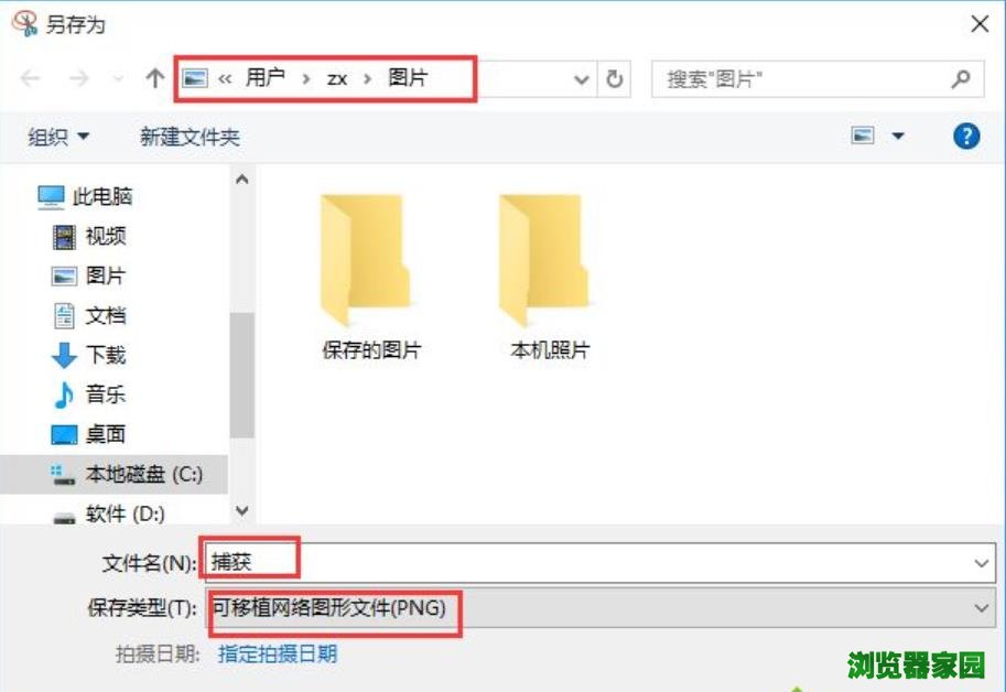 win10自带截图工具在哪|win10用截图工具截图并保存图片方法