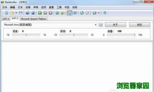 语音朗读软件(balabolka)
