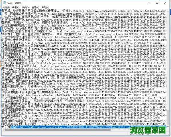 直播平台播放器